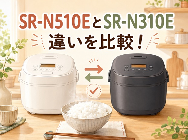 SR-N510EとSR-N310Eの違いを比較！どっちがおすすめ？