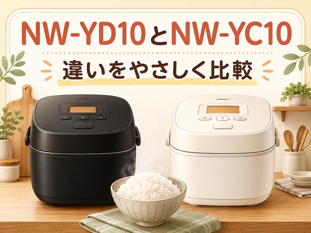 【新旧比較】NW-YD10とNW-YC10の違いは3つ！どっちがおすすめ？